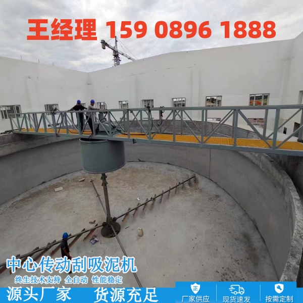 南京中心传动刮泥机